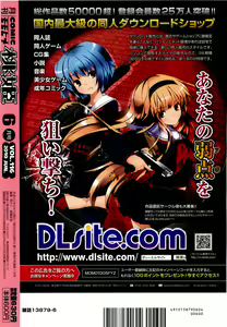 Page 410 of COMIC Momohime 2010-06 - preview thumbnail