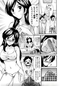 Page 53 of COMIC Momohime 2010-06 - preview thumbnail