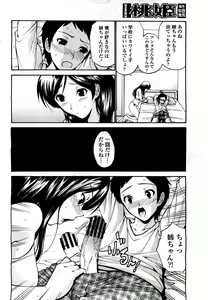 Page 54 of COMIC Momohime 2010-06 - preview thumbnail