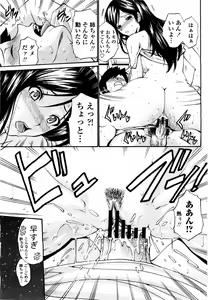 Page 59 of COMIC Momohime 2010-06 - preview thumbnail