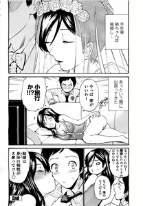 Page 66 of COMIC Momohime 2010-06 - preview thumbnail