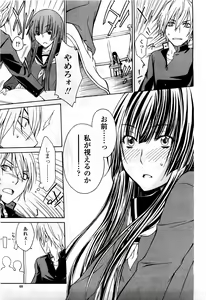 Page 73 of COMIC Momohime 2010-06 - preview thumbnail