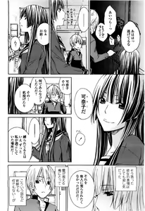 Page 74 of COMIC Momohime 2010-06 - preview thumbnail