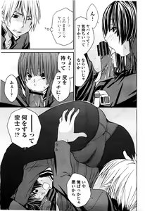 Page 77 of COMIC Momohime 2010-06 - preview thumbnail