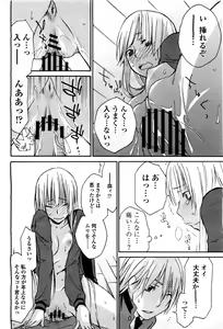 Page 80 of COMIC Momohime 2010-06 - preview thumbnail