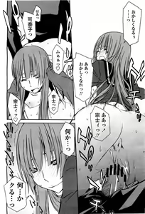 Page 84 of COMIC Momohime 2010-06 - preview thumbnail