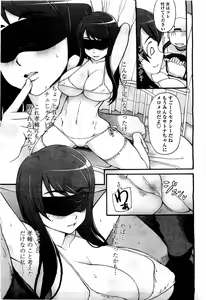 Page 97 of COMIC Momohime 2010-06 - preview thumbnail