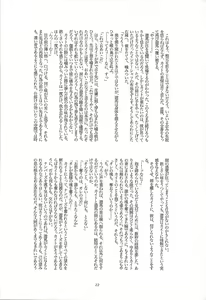 Page 21 of Ichimanbun no Ichibyou no Sekai de - preview thumbnail