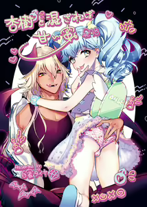 Page 40 of Anju to Mazareba Amai Mitsu - preview thumbnail