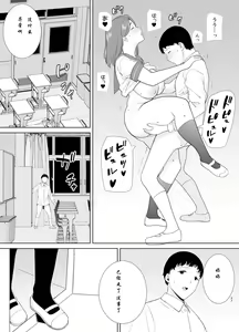 Page 36 of Boku no Kaa-san de, Boku no Suki na Hito. 6 | 我的妈妈是我喜欢的人6 - preview thumbnail