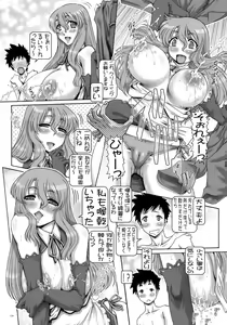 Page 8 of PETITE EMPIRE 2009 WINTER - preview thumbnail