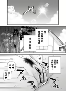 Page 106 of Boku no Kaa-san de, Boku no Suki na Hito. 1-5 - preview thumbnail