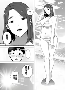 Page 117 of Boku no Kaa-san de, Boku no Suki na Hito. 1-5 - preview thumbnail