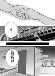 Page 15 of Boku no Kaa-san de, Boku no Suki na Hito. 1-5 - preview thumbnail