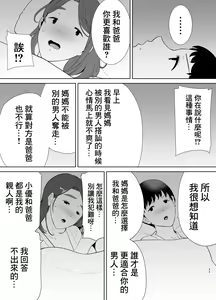 Page 186 of Boku no Kaa-san de, Boku no Suki na Hito. 1-5 - preview thumbnail