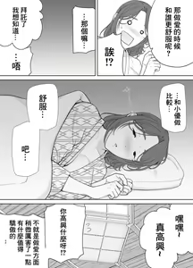 Page 187 of Boku no Kaa-san de, Boku no Suki na Hito. 1-5 - preview thumbnail
