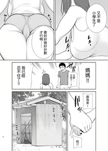 Page 215 of Boku no Kaa-san de, Boku no Suki na Hito. 1-5 - preview thumbnail