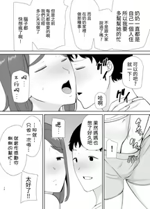 Page 217 of Boku no Kaa-san de, Boku no Suki na Hito. 1-5 - preview thumbnail