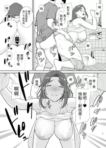 Page 240 of Boku no Kaa-san de, Boku no Suki na Hito. 1-5 - preview thumbnail