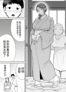 Page 244 of Boku no Kaa-san de, Boku no Suki na Hito. 1-5 - preview thumbnail