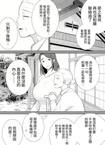 Page 248 of Boku no Kaa-san de, Boku no Suki na Hito. 1-5 - preview thumbnail