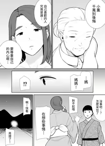 Page 249 of Boku no Kaa-san de, Boku no Suki na Hito. 1-5 - preview thumbnail