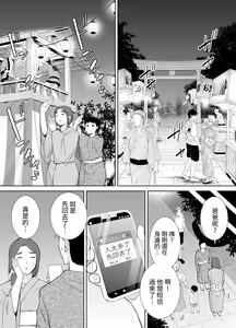 Page 250 of Boku no Kaa-san de, Boku no Suki na Hito. 1-5 - preview thumbnail
