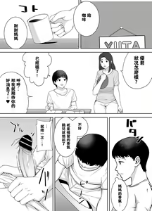 Page 69 of Boku no Kaa-san de, Boku no Suki na Hito. 1-5 - preview thumbnail