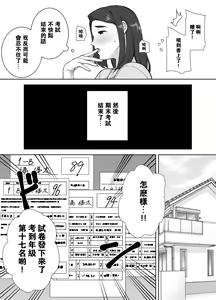 Page 72 of Boku no Kaa-san de, Boku no Suki na Hito. 1-5 - preview thumbnail