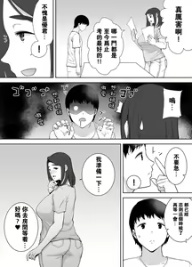 Page 73 of Boku no Kaa-san de, Boku no Suki na Hito. 1-5 - preview thumbnail