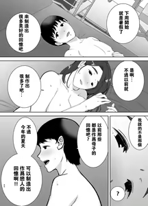 Page 98 of Boku no Kaa-san de, Boku no Suki na Hito. 1-5 - preview thumbnail