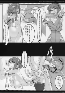 Page 23 of Tsumeawase osuso wake - preview thumbnail