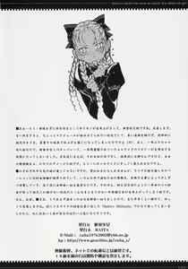Page 25 of Tsumeawase osuso wake - preview thumbnail