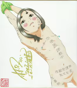 Page 3 of Shikishi Zukan 6 - preview thumbnail