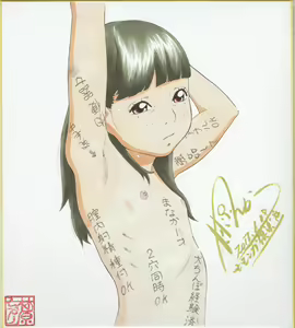 Page 56 of Shikishi Zukan 6 - preview thumbnail