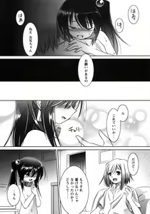 Page 103 of Oniichan Kakugo Nasai - preview thumbnail