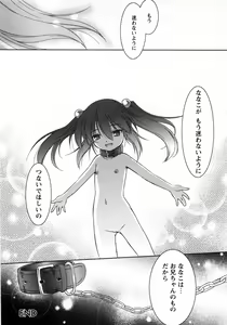 Page 104 of Oniichan Kakugo Nasai - preview thumbnail