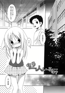 Page 105 of Oniichan Kakugo Nasai - preview thumbnail