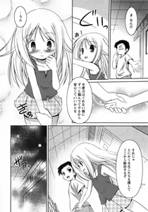 Page 108 of Oniichan Kakugo Nasai - preview thumbnail
