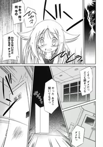 Page 109 of Oniichan Kakugo Nasai - preview thumbnail