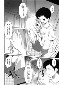 Page 110 of Oniichan Kakugo Nasai - preview thumbnail