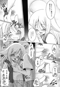Page 113 of Oniichan Kakugo Nasai - preview thumbnail