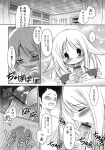 Page 118 of Oniichan Kakugo Nasai - preview thumbnail