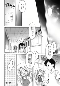 Page 124 of Oniichan Kakugo Nasai - preview thumbnail