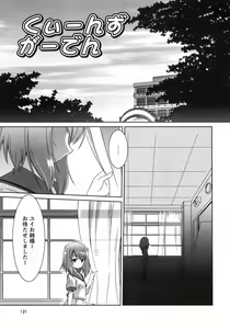 Page 125 of Oniichan Kakugo Nasai - preview thumbnail