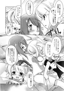 Page 130 of Oniichan Kakugo Nasai - preview thumbnail