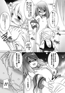 Page 131 of Oniichan Kakugo Nasai - preview thumbnail