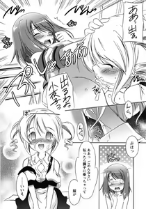 Page 132 of Oniichan Kakugo Nasai - preview thumbnail