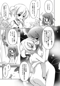 Page 133 of Oniichan Kakugo Nasai - preview thumbnail