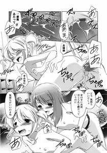 Page 137 of Oniichan Kakugo Nasai - preview thumbnail